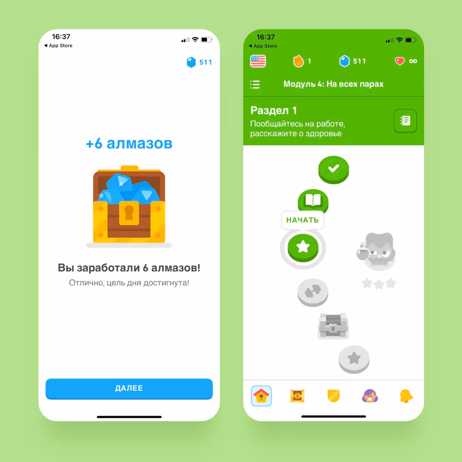 Геймификация в приложении DuoLingo