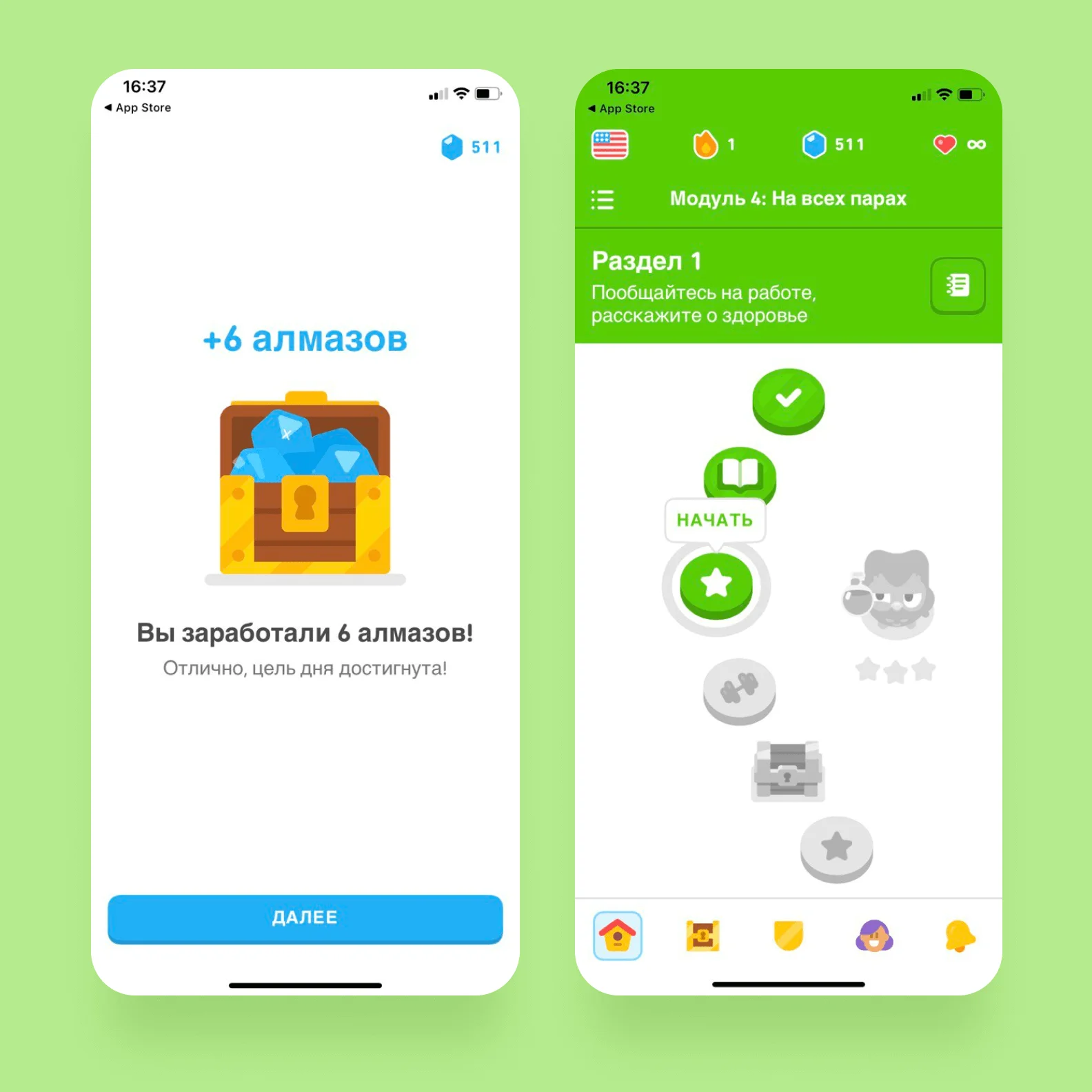 Геймификация в приложении DuoLingo