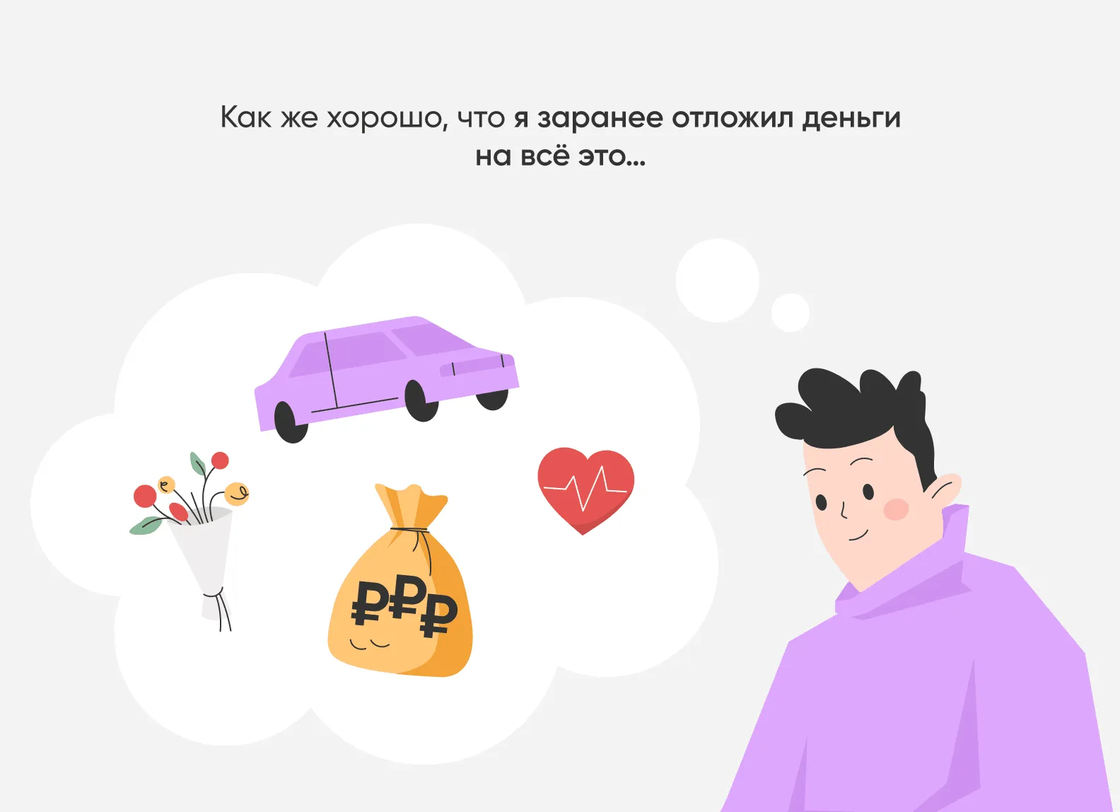 Статьи расходов, на которые Алексею нужны деньги: медицина, транспорт и оборудование