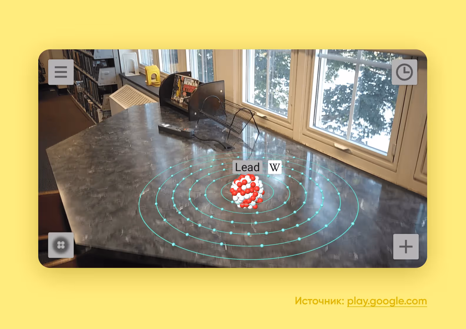 AR Atom Visualizer для ARCore