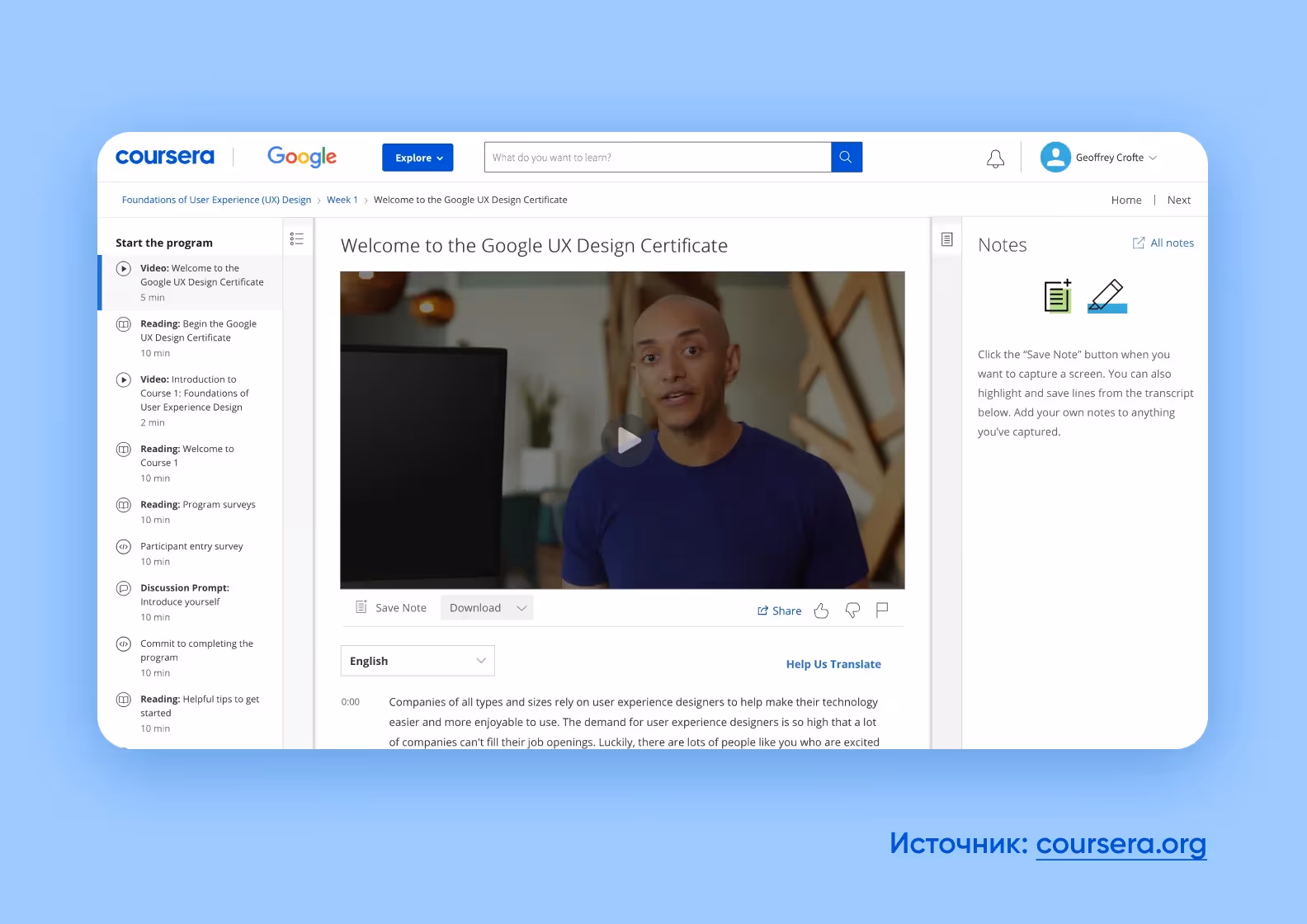платформа для асинхронного обучения Coursera