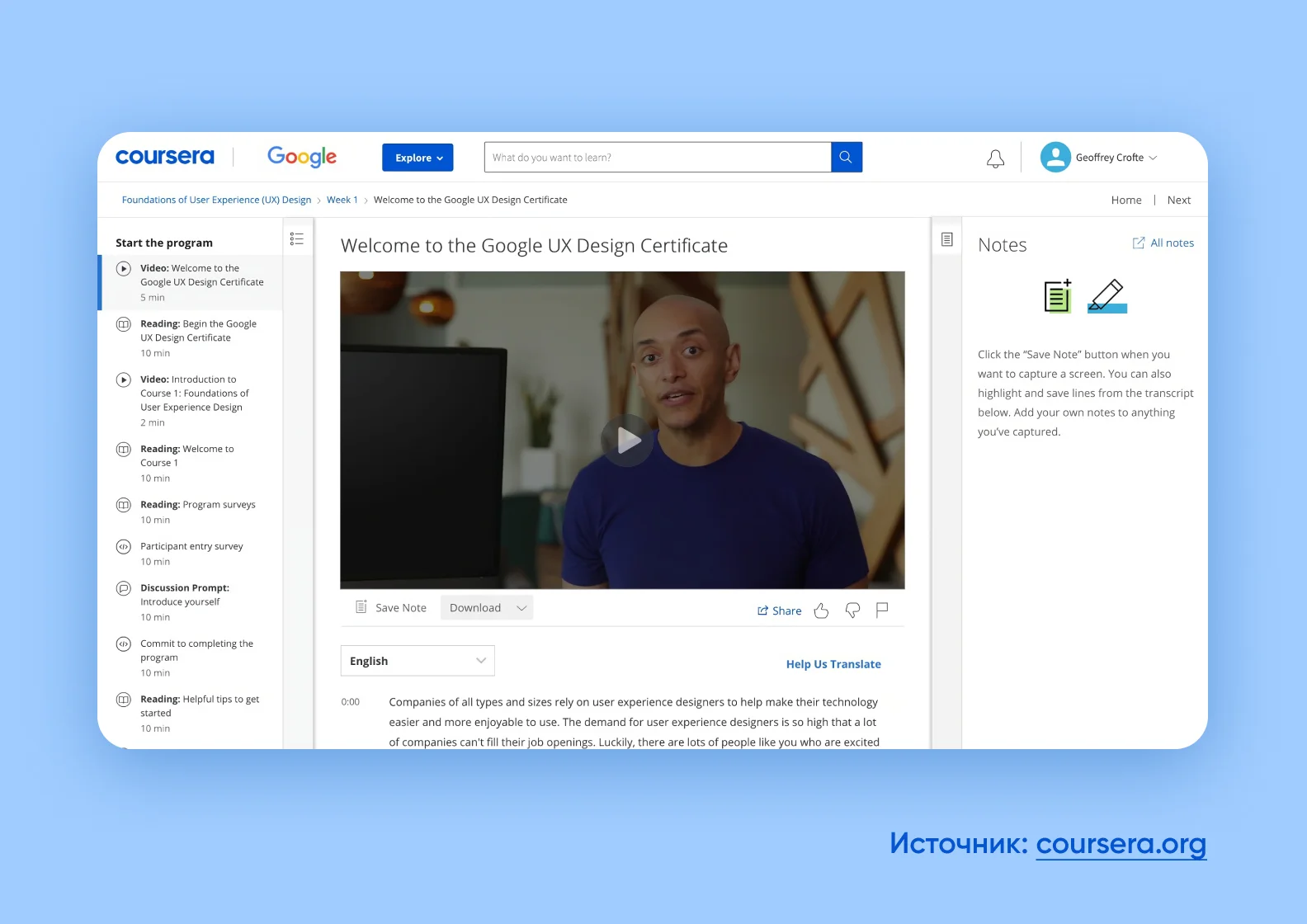 платформа для асинхронного обучения Coursera