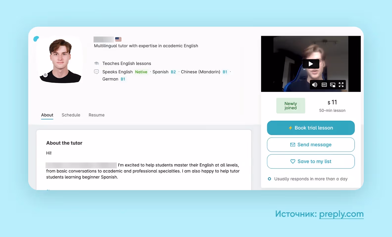 Профиль учителя