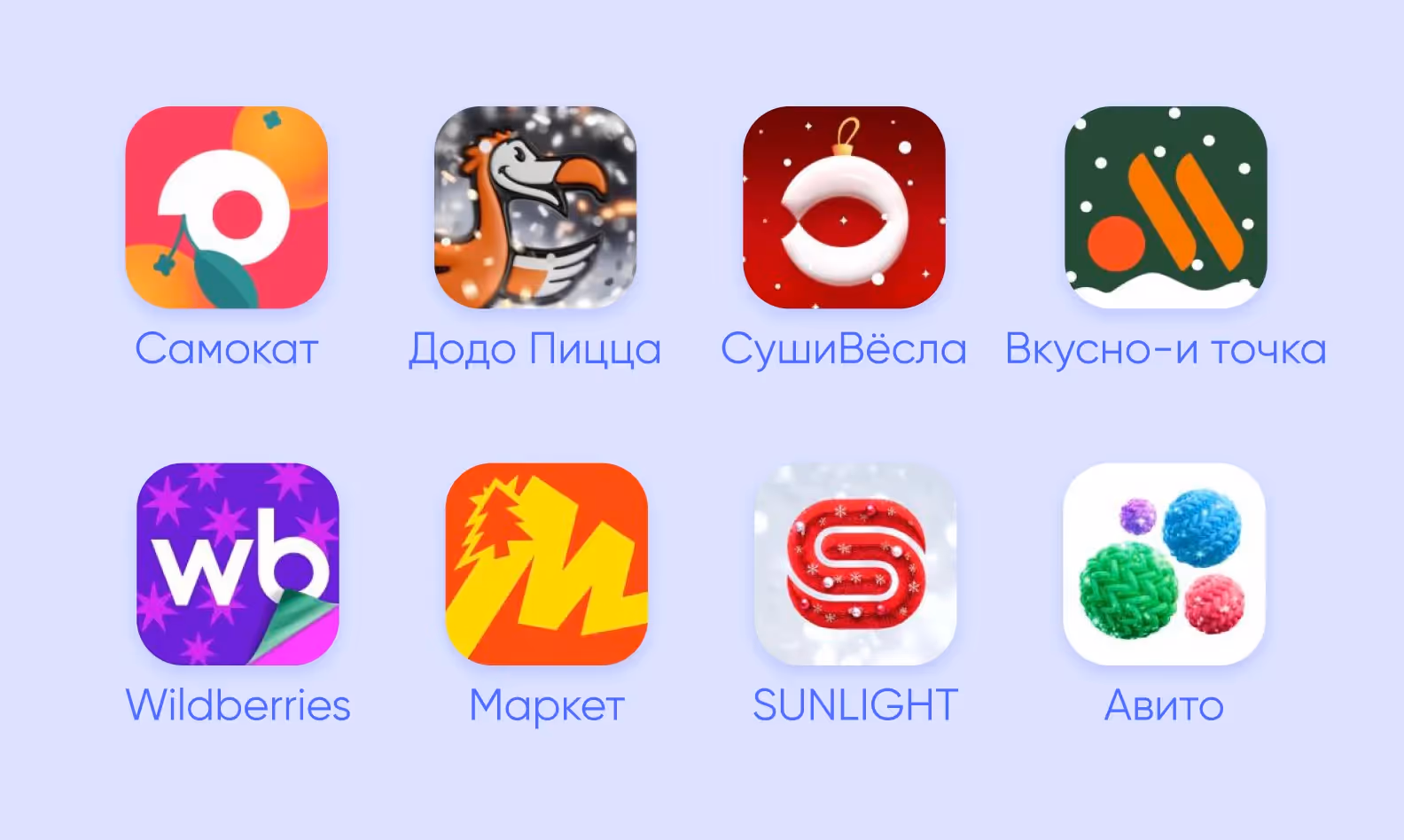 Сезонные логотипы компаний