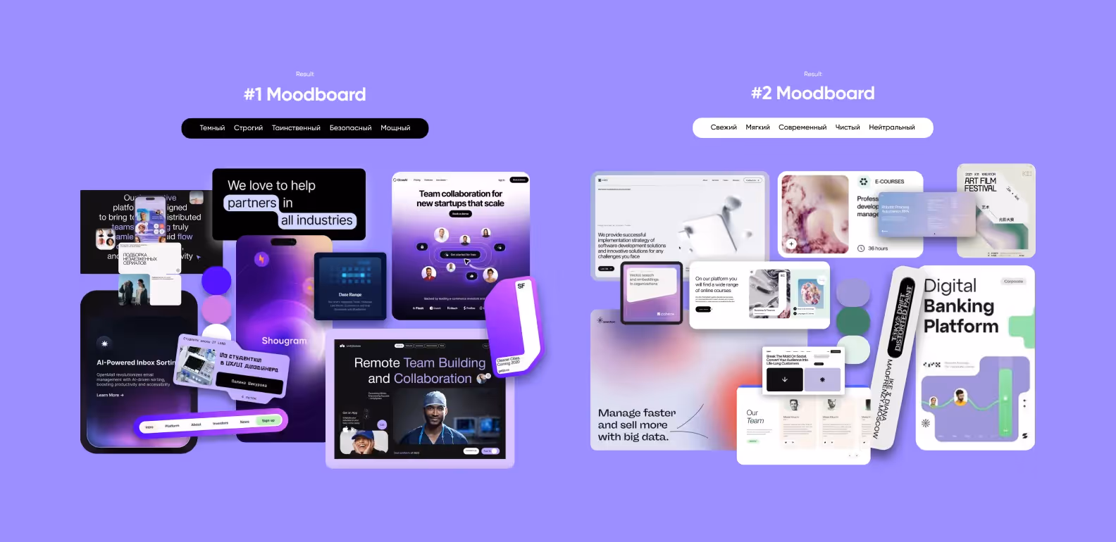 для проекта Medequip мы составили два мудборда