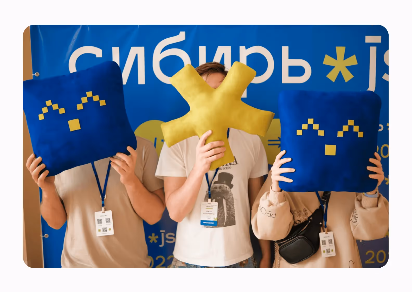 подушки на конференции Сибирь.js