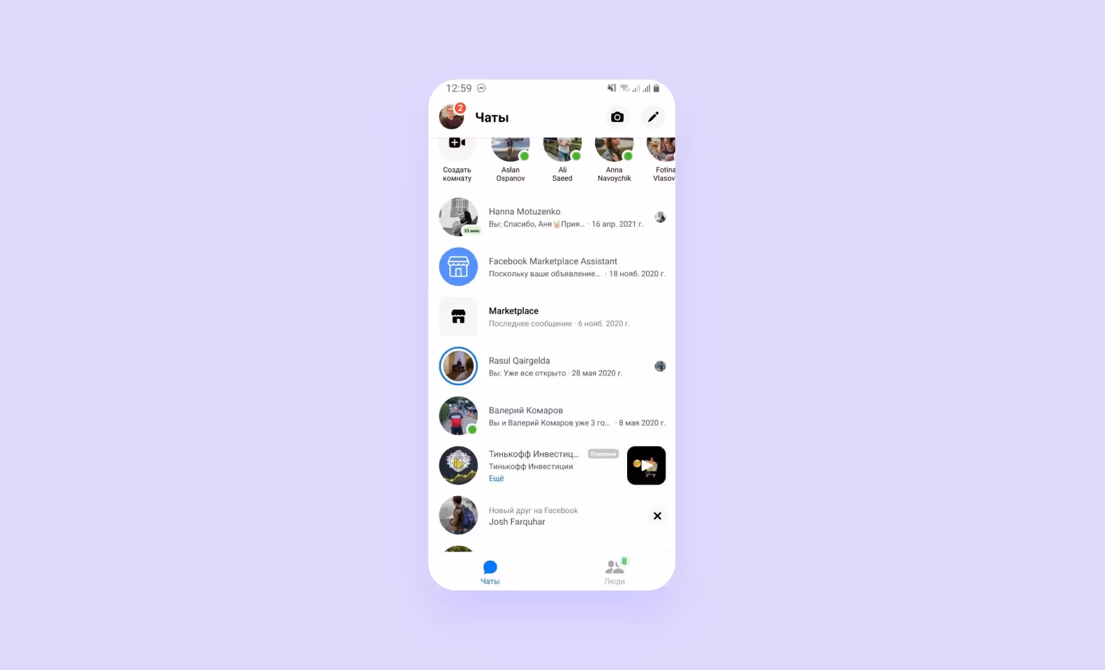 Вот, например, реклама Тинькофф