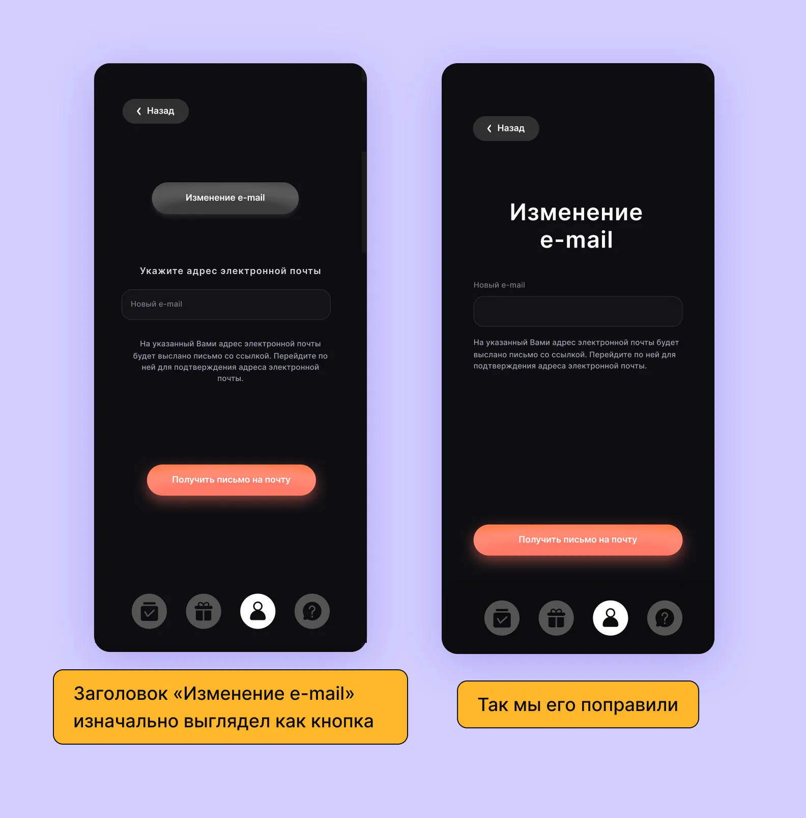 Пример UI/UX-искажения. Заголовки, которые выглядят как кнопки