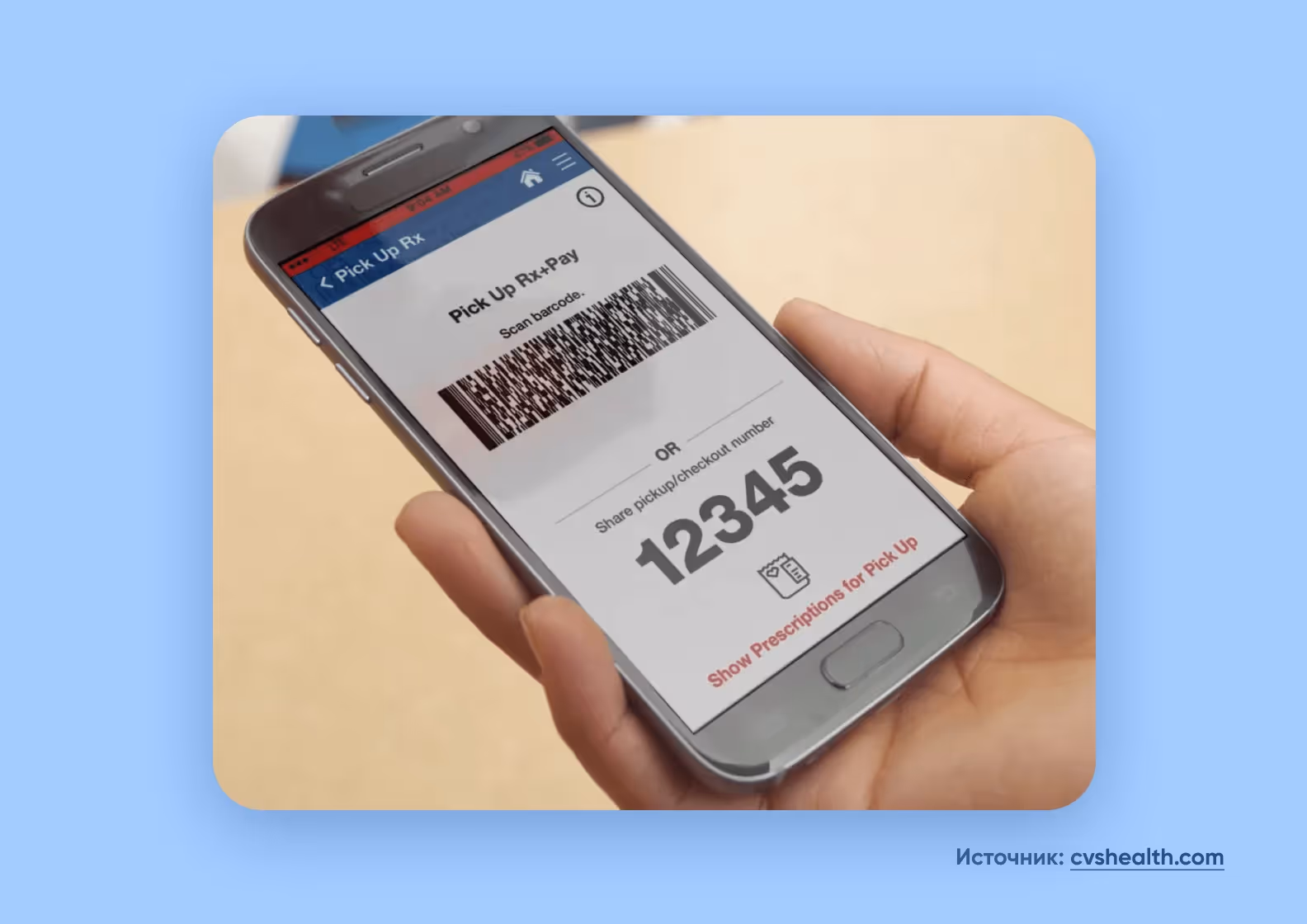 Приложение CVS Health