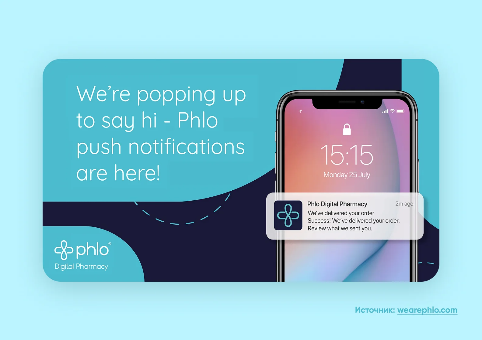 уведомления Приложения Phlo Digital Pharmacy