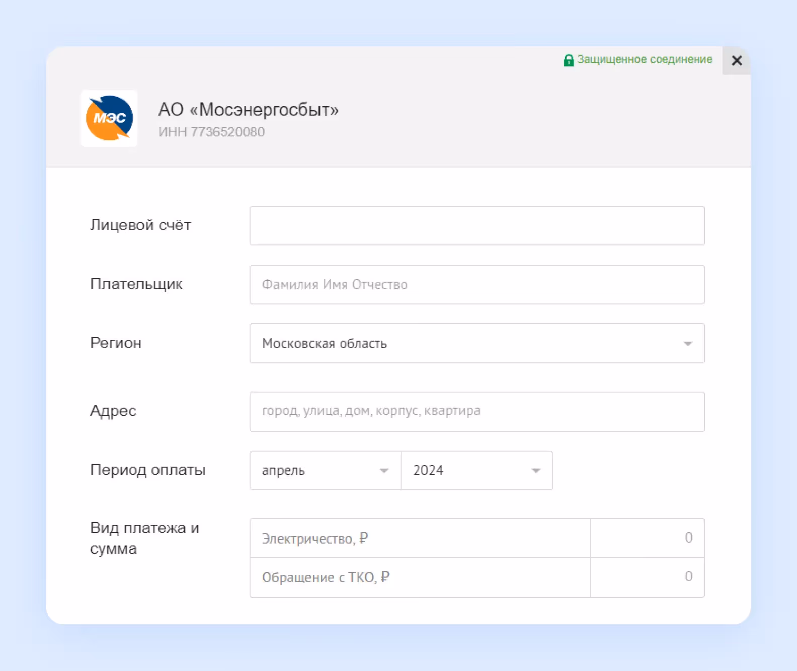 Форма оплаты на веб-сайте ВсеПлатежи