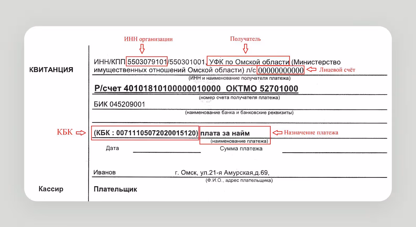 Обычная квитанция на оплату. Без QR-кода все эти данные придется вводить вручную. Источник: https://vp.ru/