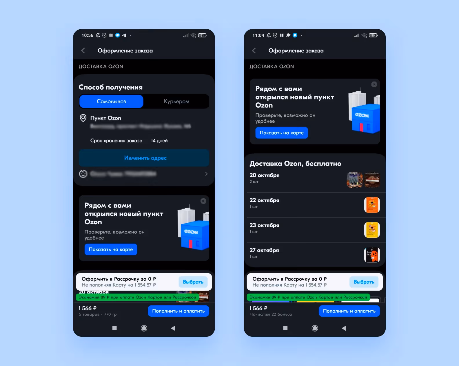 как маркетплейсы используют геолокацию