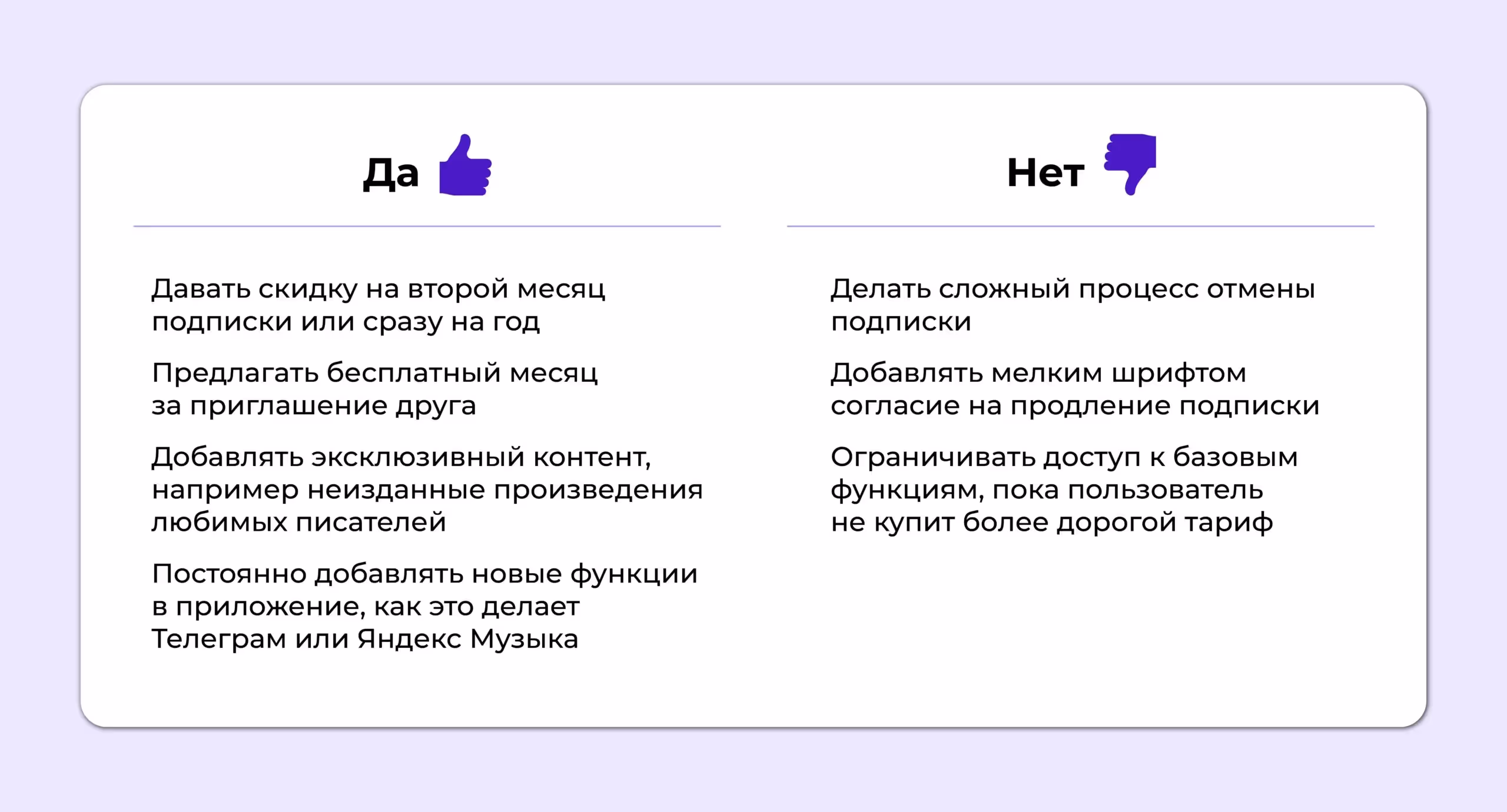 Подсказки, что можно и нельзя делать, чтобы удержать юзера в приложении