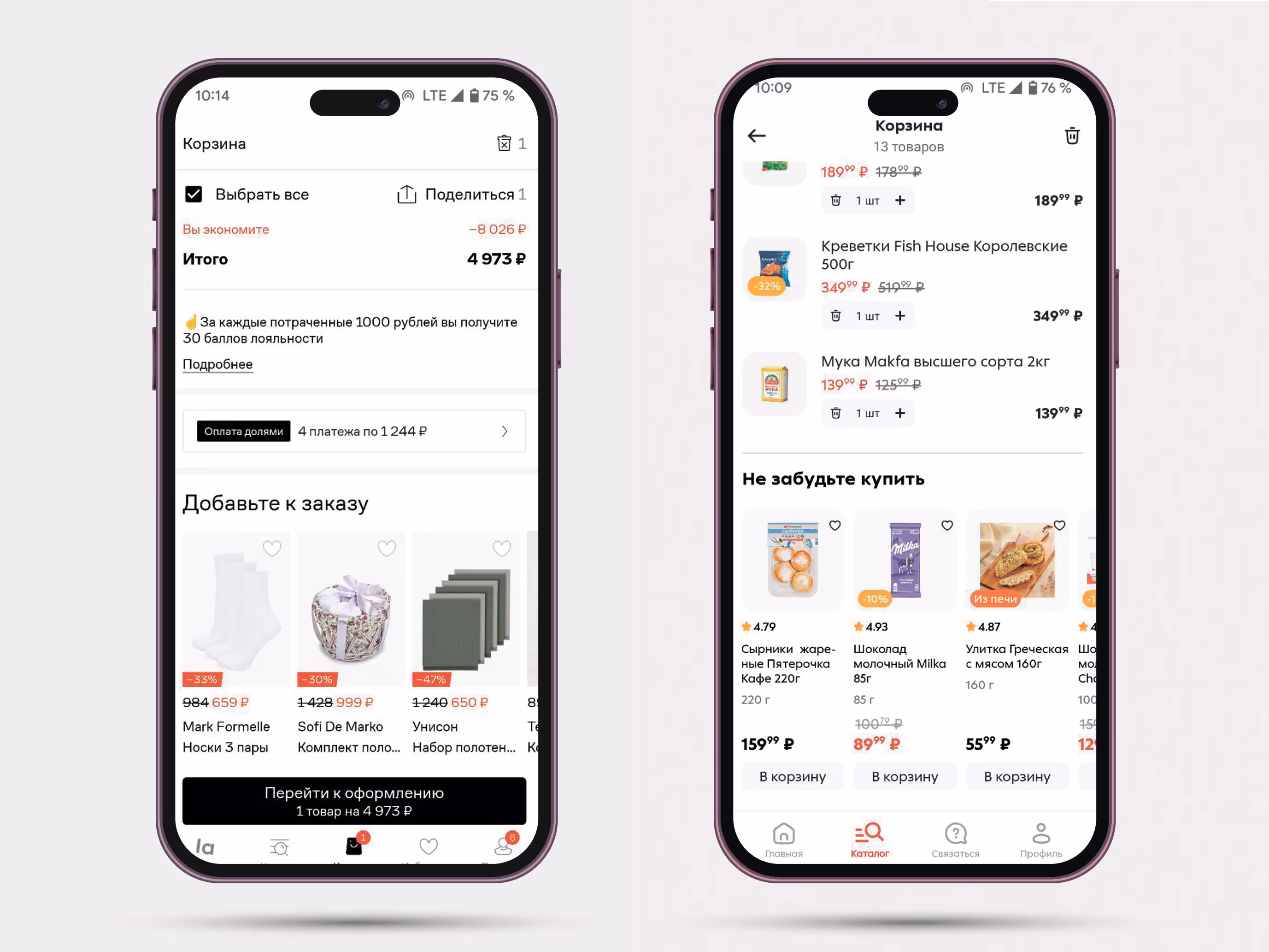 Приложение Lamoda предлагает добавить товары, а справа Пятерочка напоминает, что еще можно купить сладости и выпечку