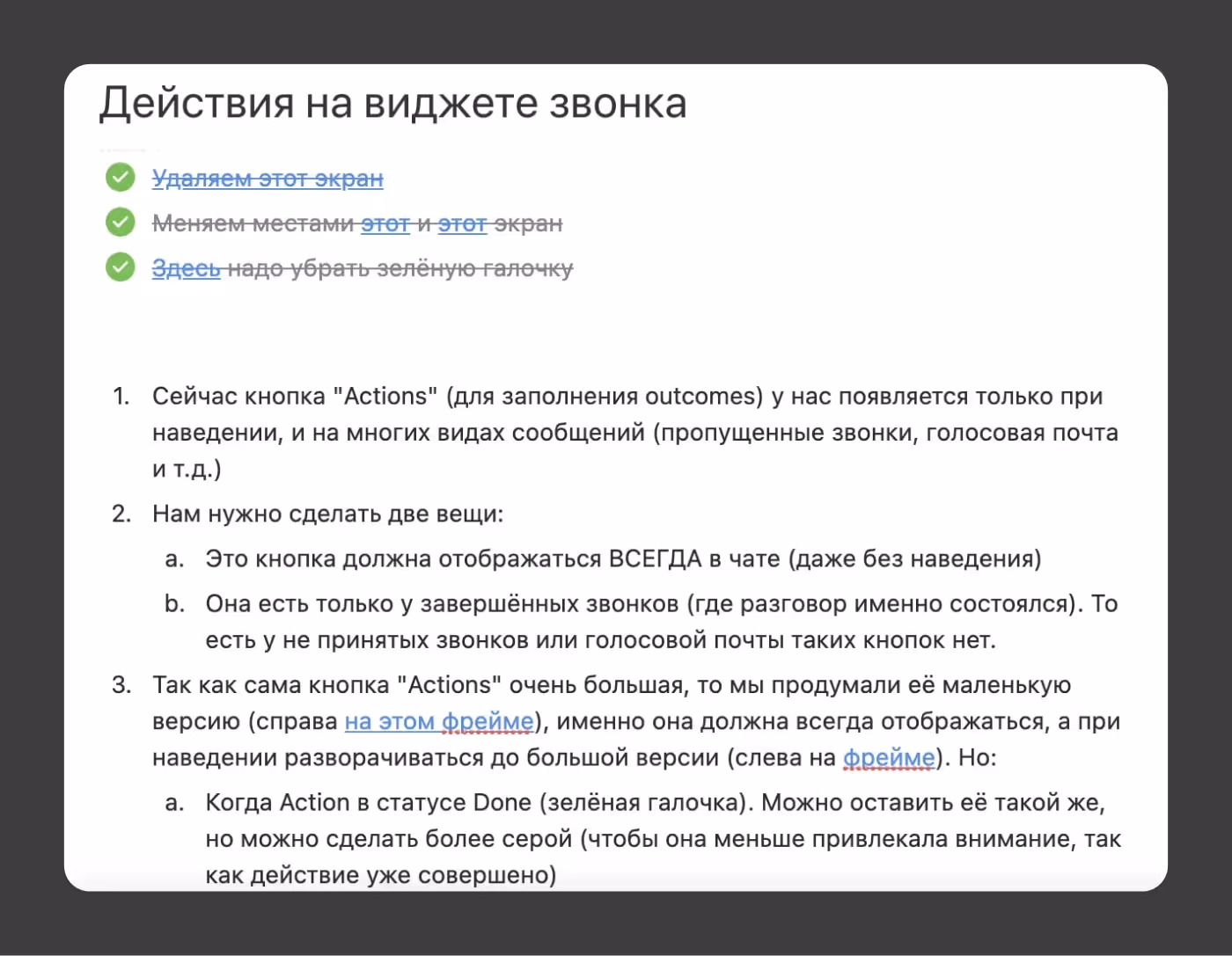 Подробное ТЗ