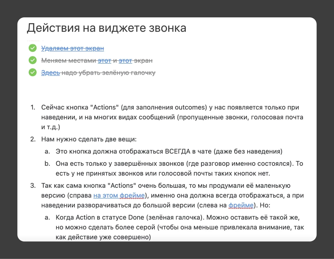 Подробное ТЗ 