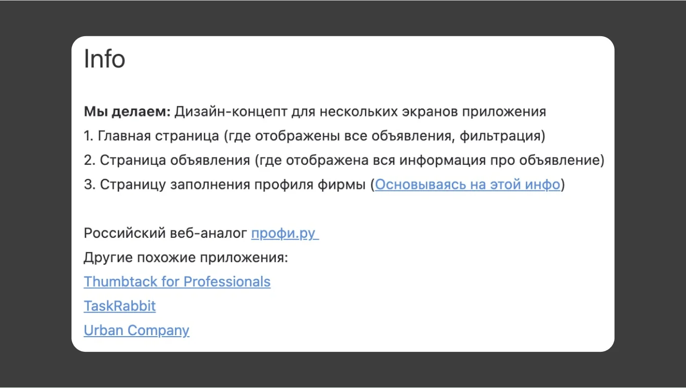 Референсы