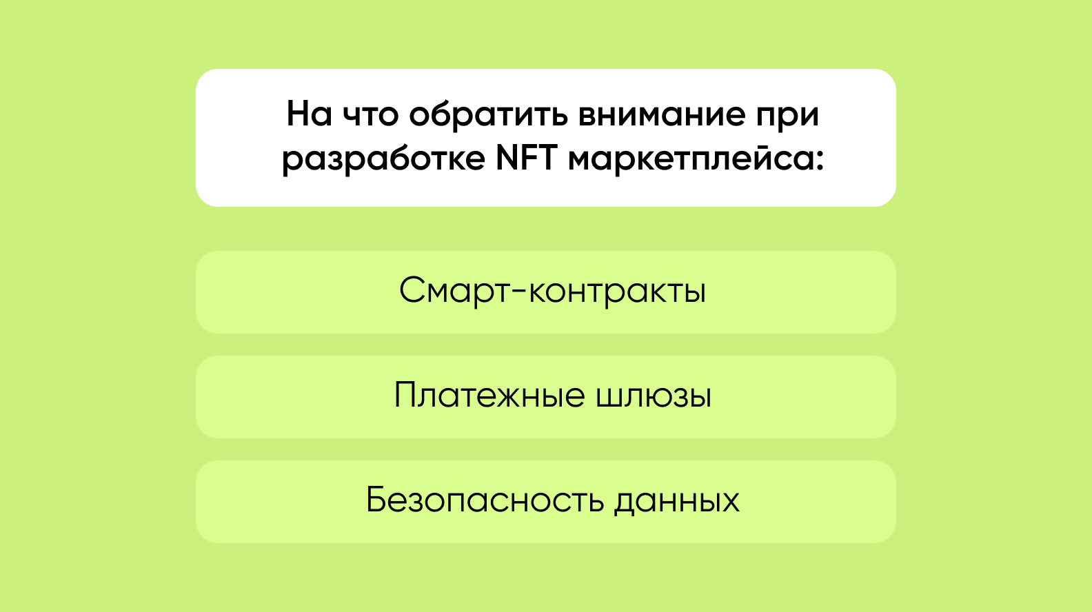 Процесс разработки NFT маркетплейса 