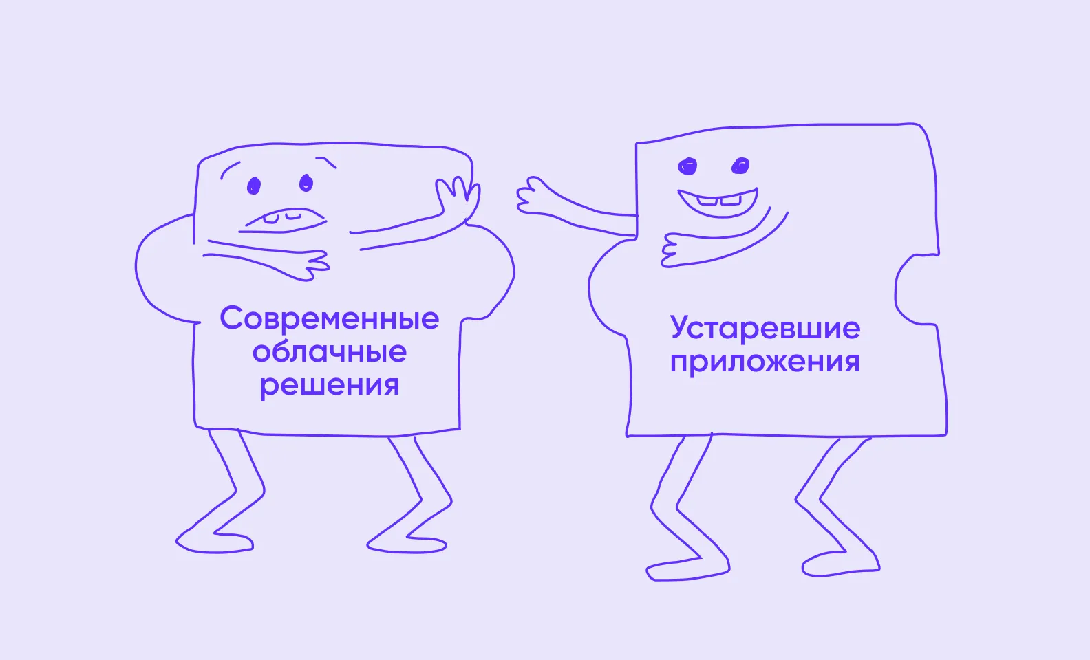 Устаревшие системы не работают с современными облачными технологиям