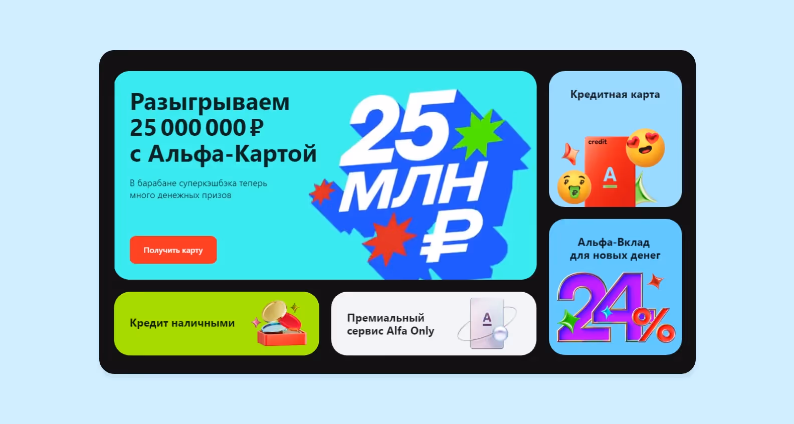 дизайн альфа банка