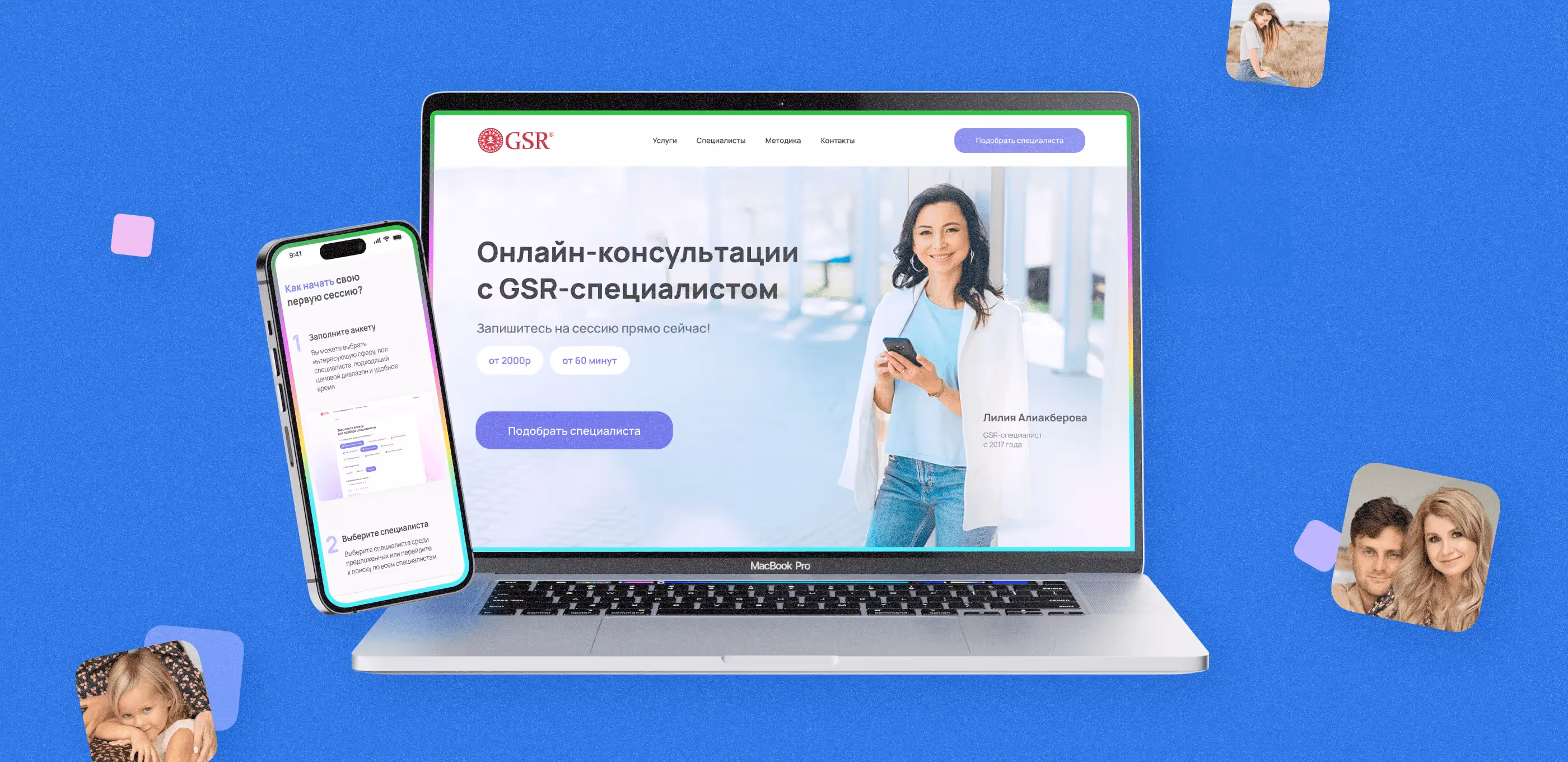 экраны приложения GSR, разработанного Purrweb
