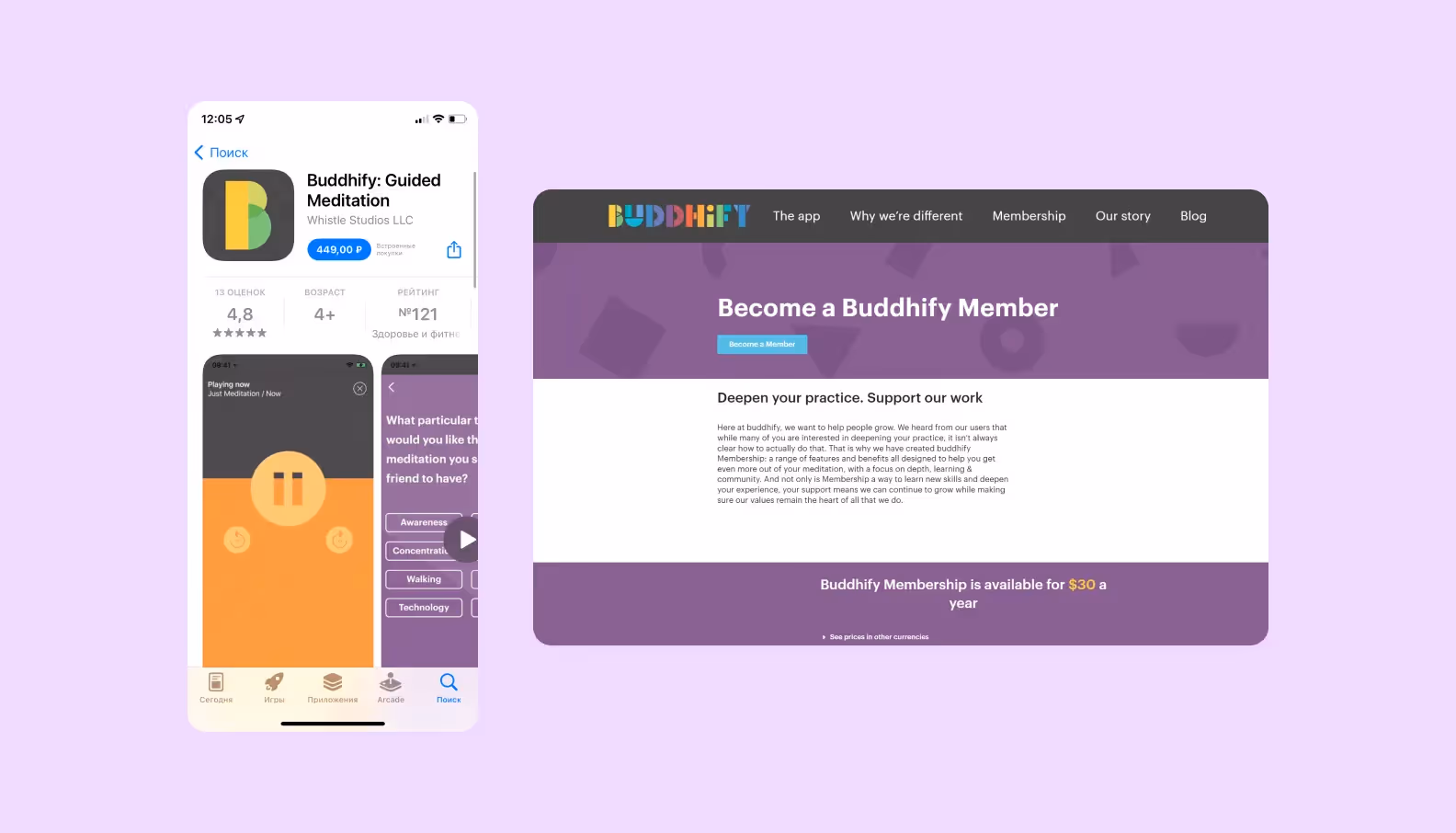 экраны Buddhify