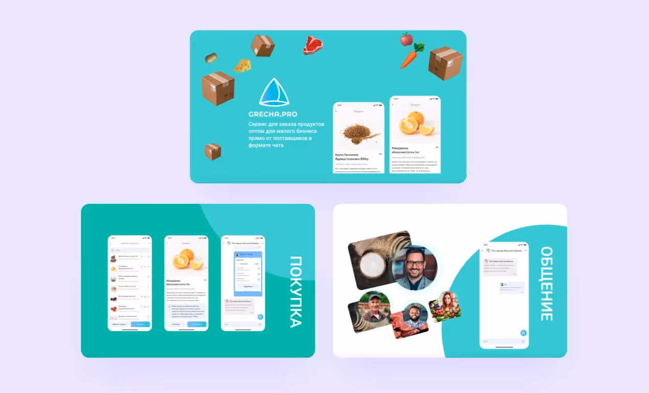 Steps of the design process: presentaion