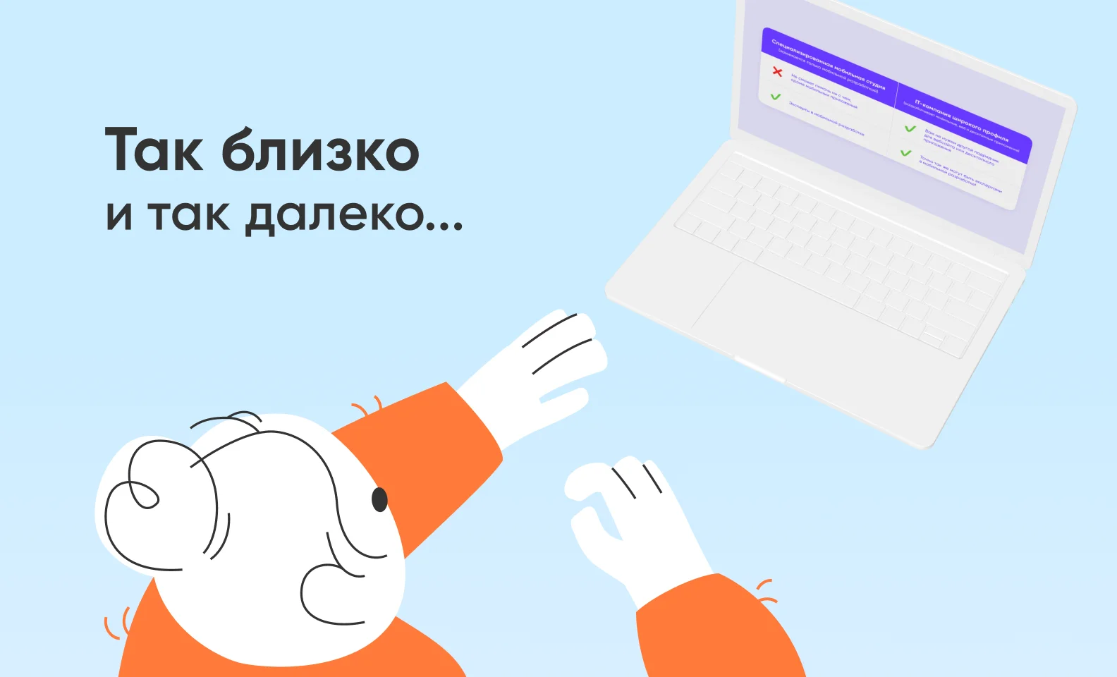 как найти партнера по разработке