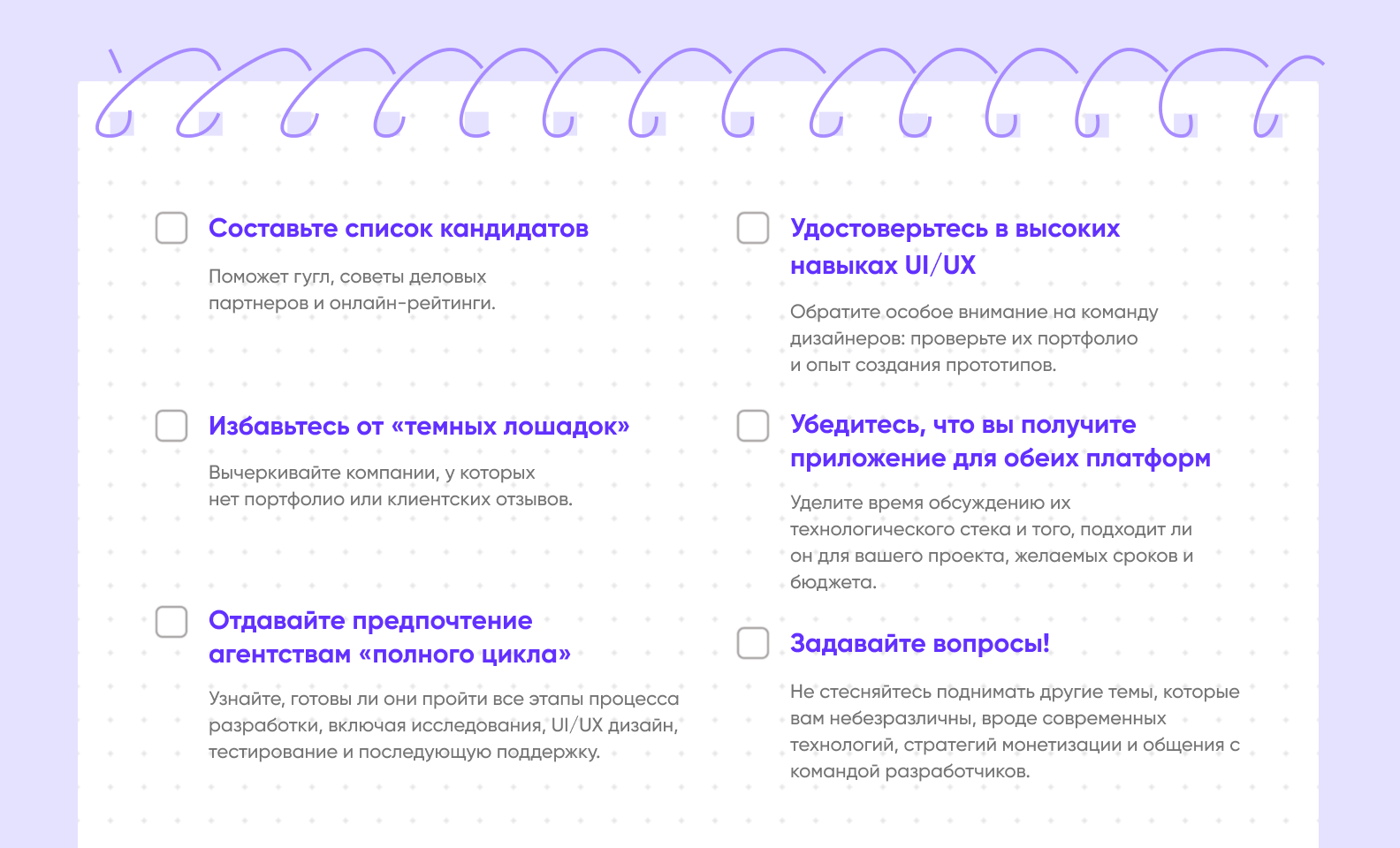 партнер по разработке приложений