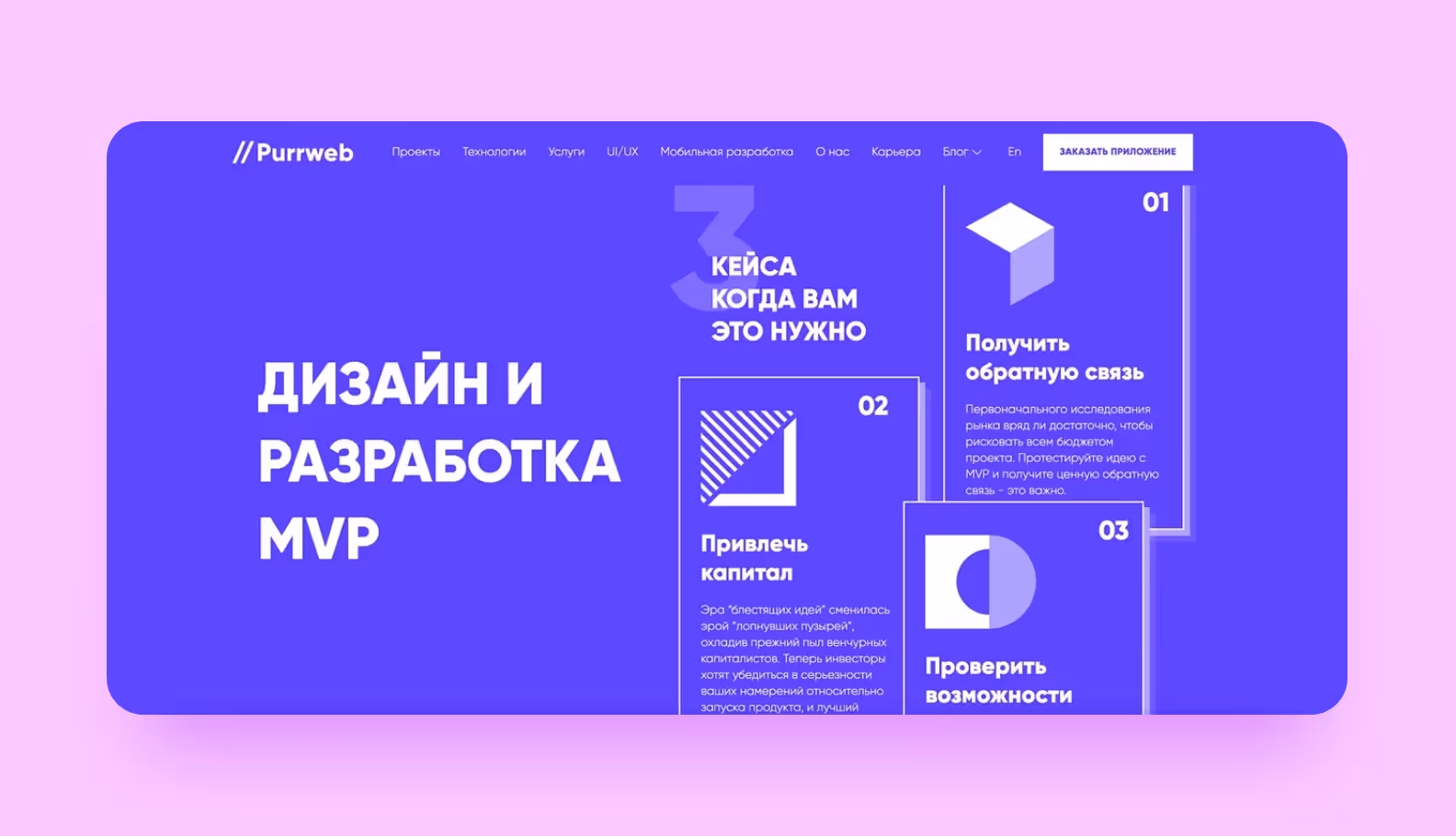 Purrweb главная