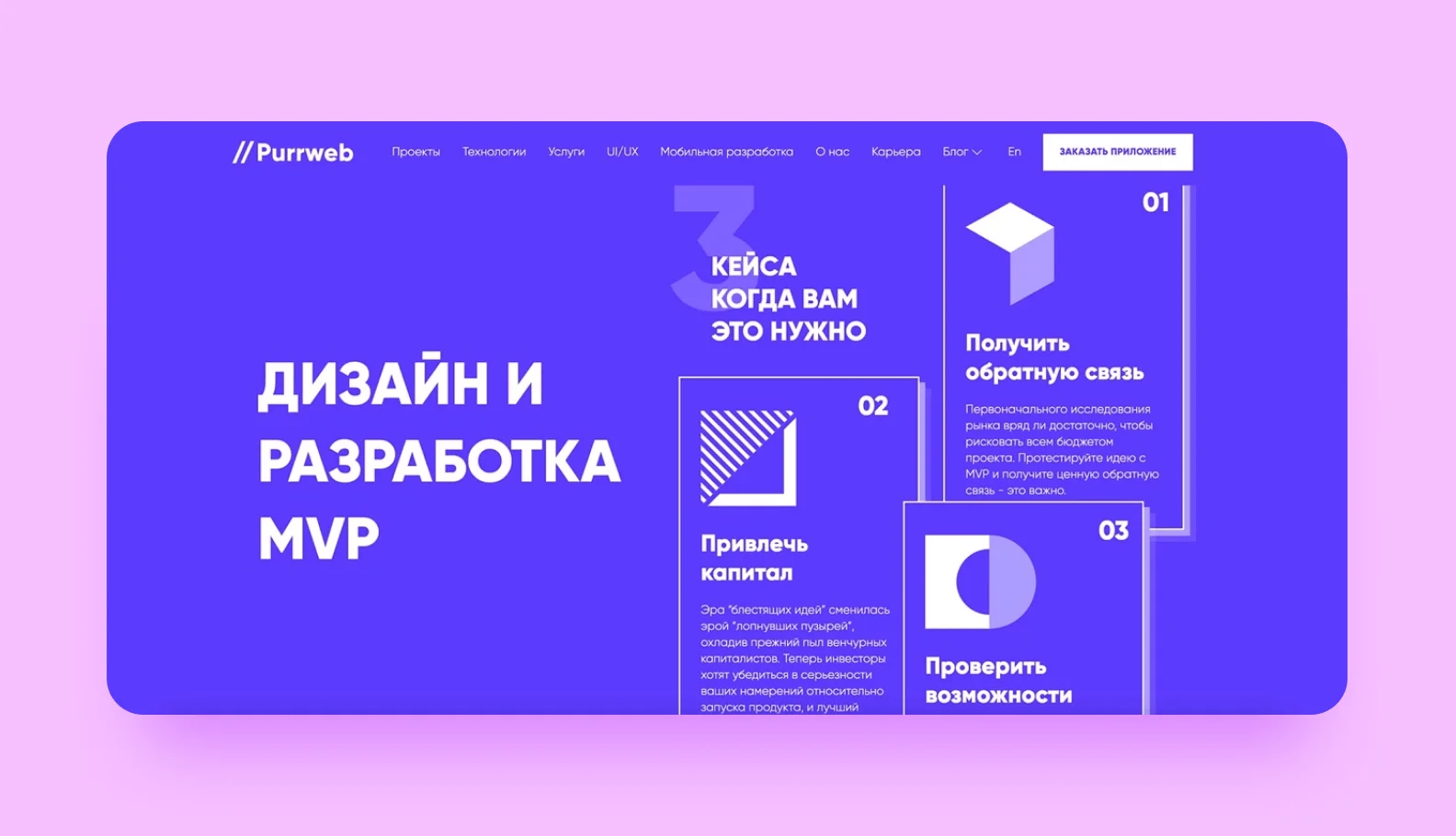 Purrweb главная