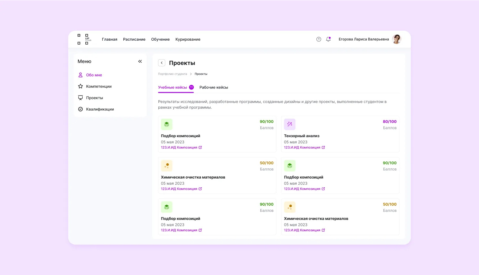 Портфолио студента
