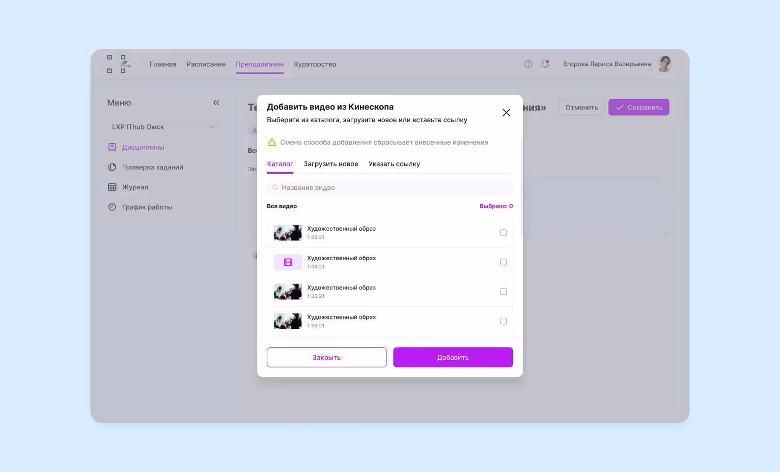 Загрузка видео через Кинескоп