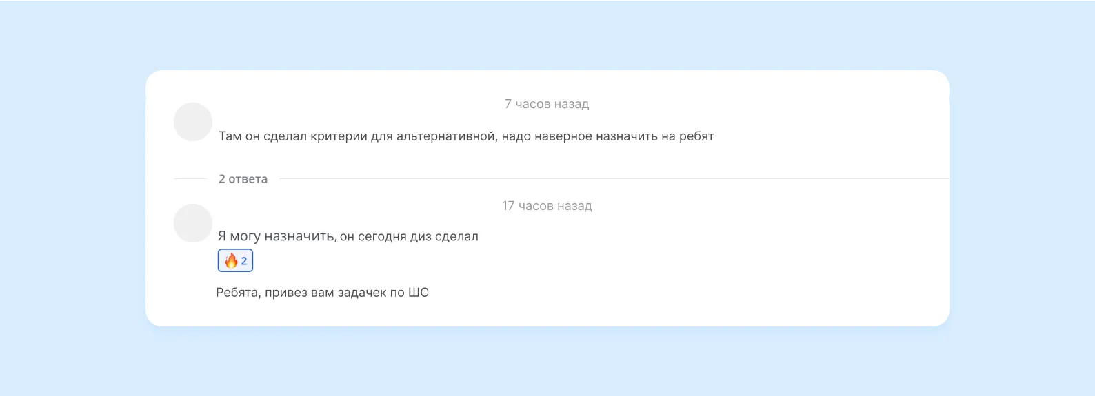 Ребята сами ставят задачи