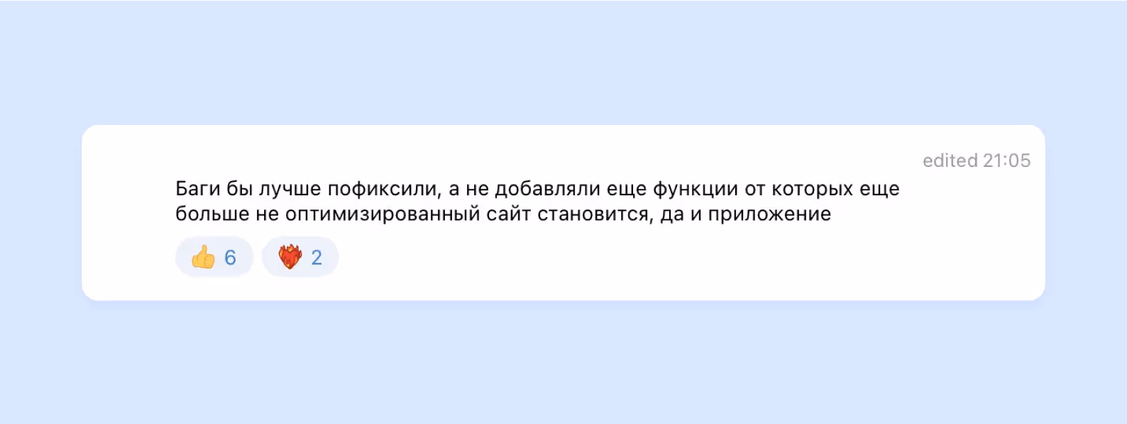 Негативный фидбек