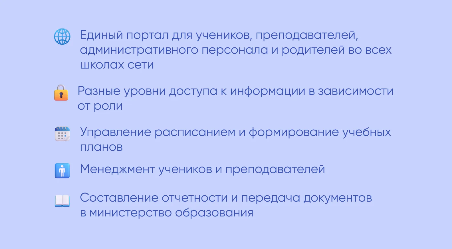 Задачи ERP-системы 