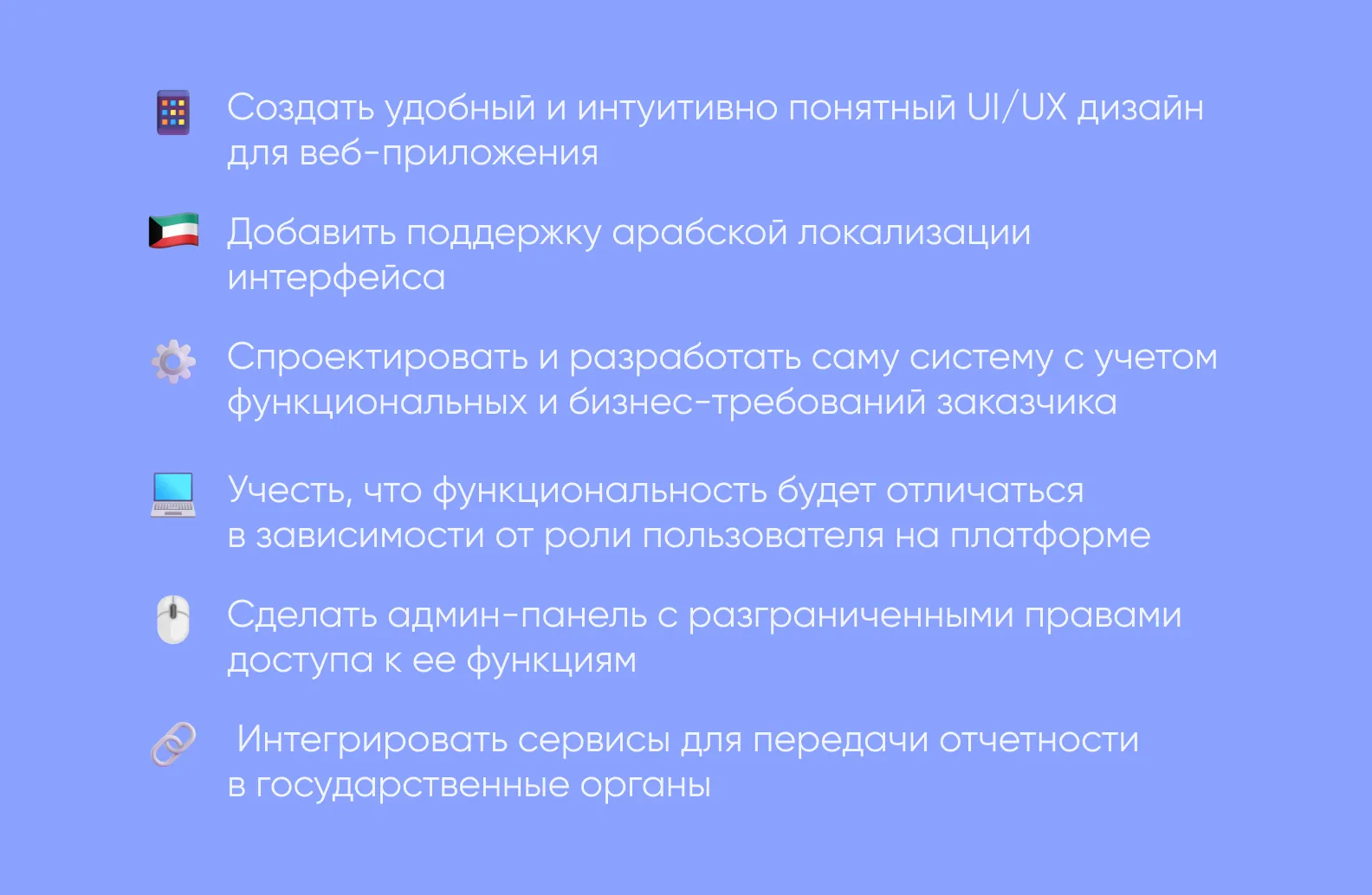 Наши задачи на проекте