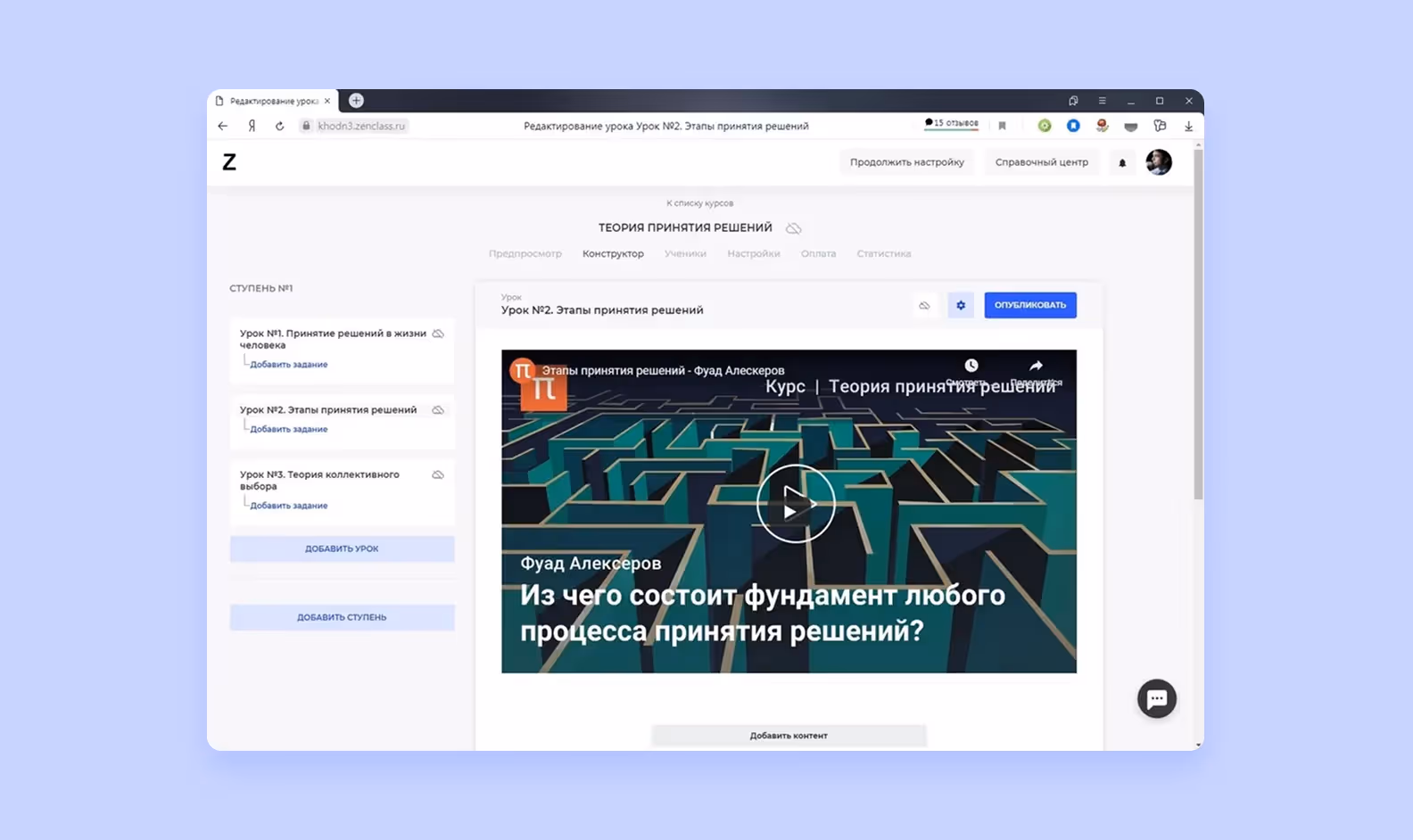 Скриншот платформы Zenclass