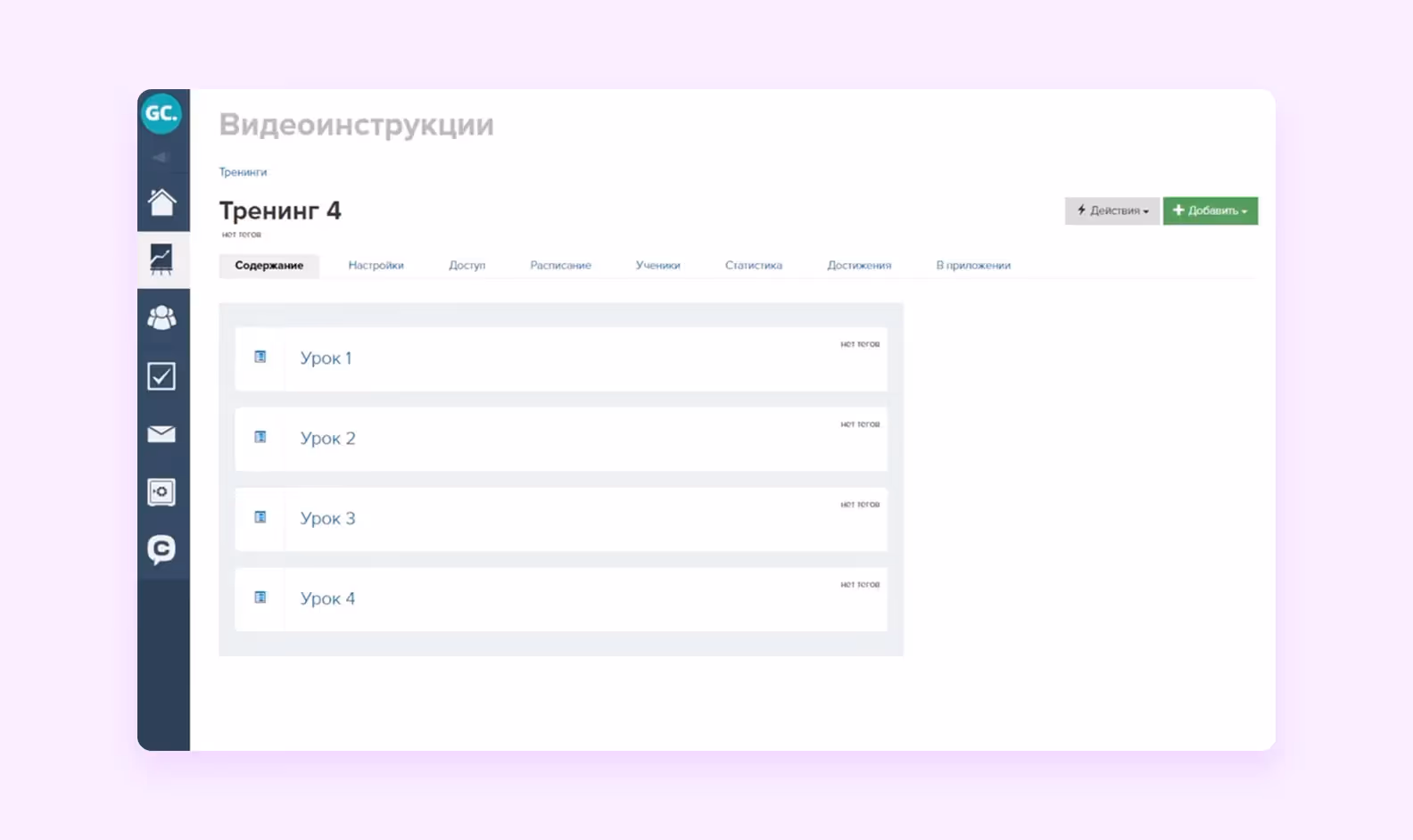 Программа для онлайн обучения — Zenclass