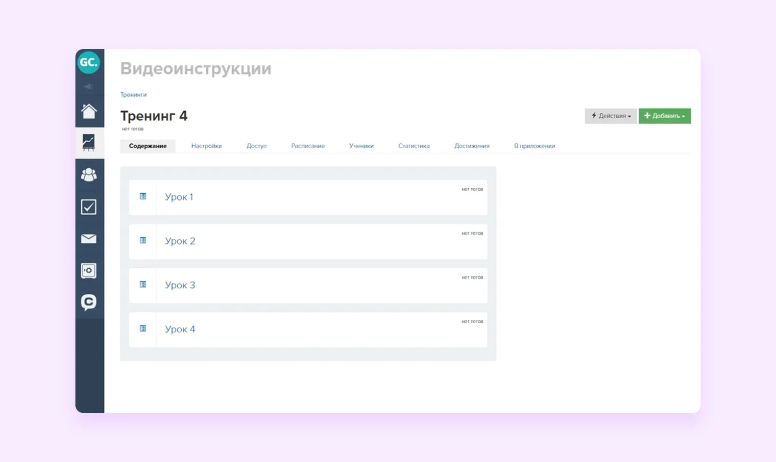 Программа для онлайн обучения — Zenclass