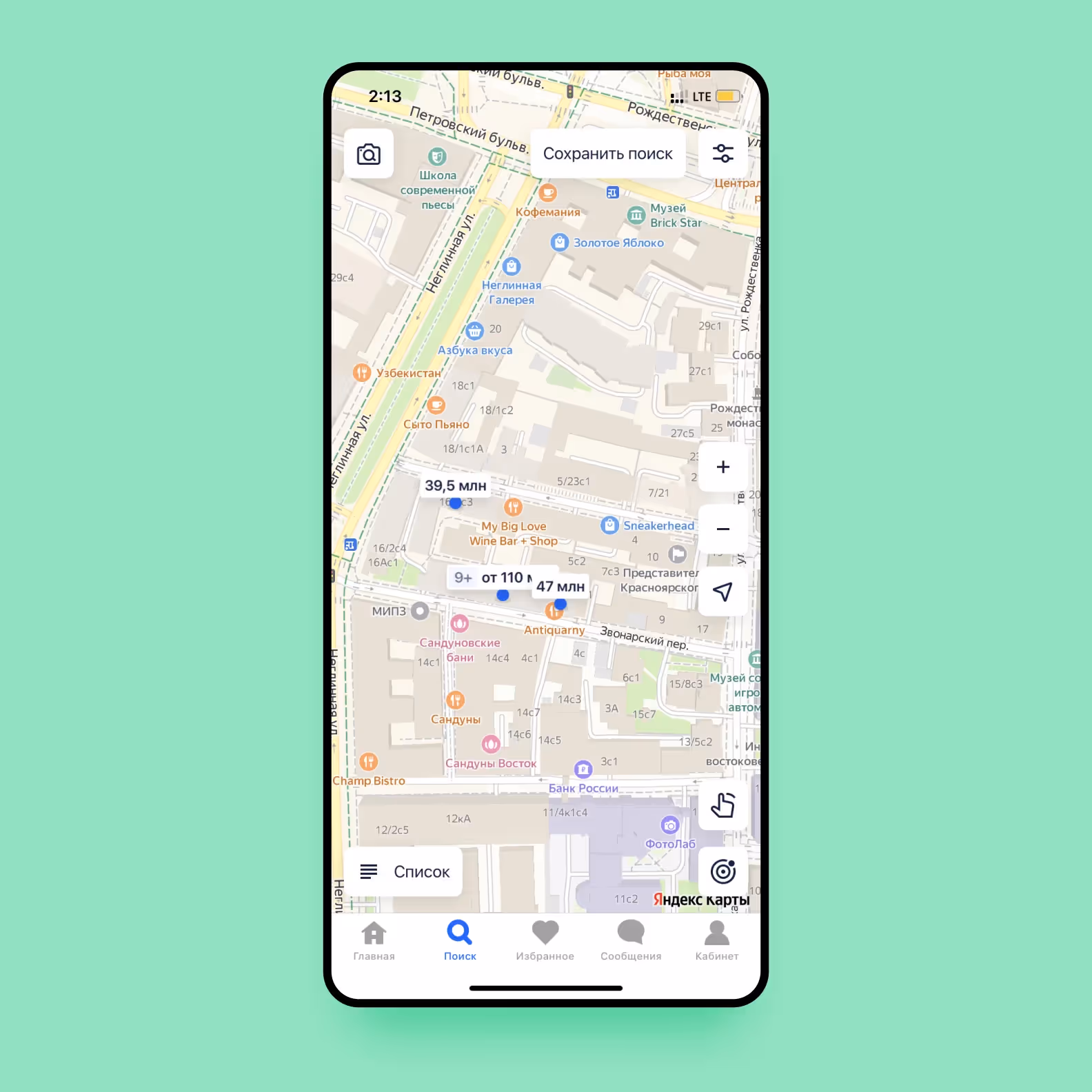 Скриншот приложения ЦИАН