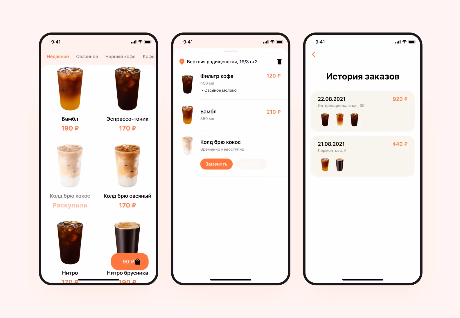 Версия приложения со старым дизайном