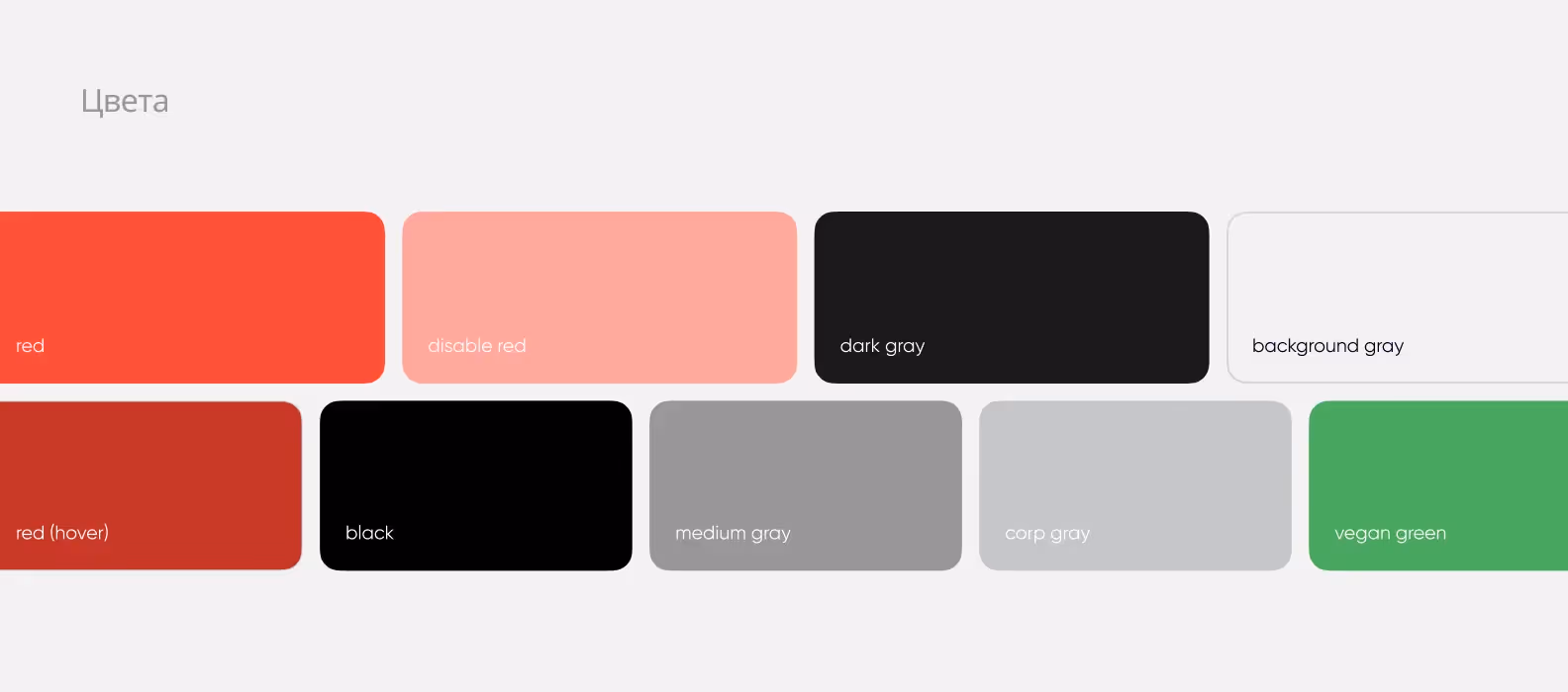 Цветовая палитра