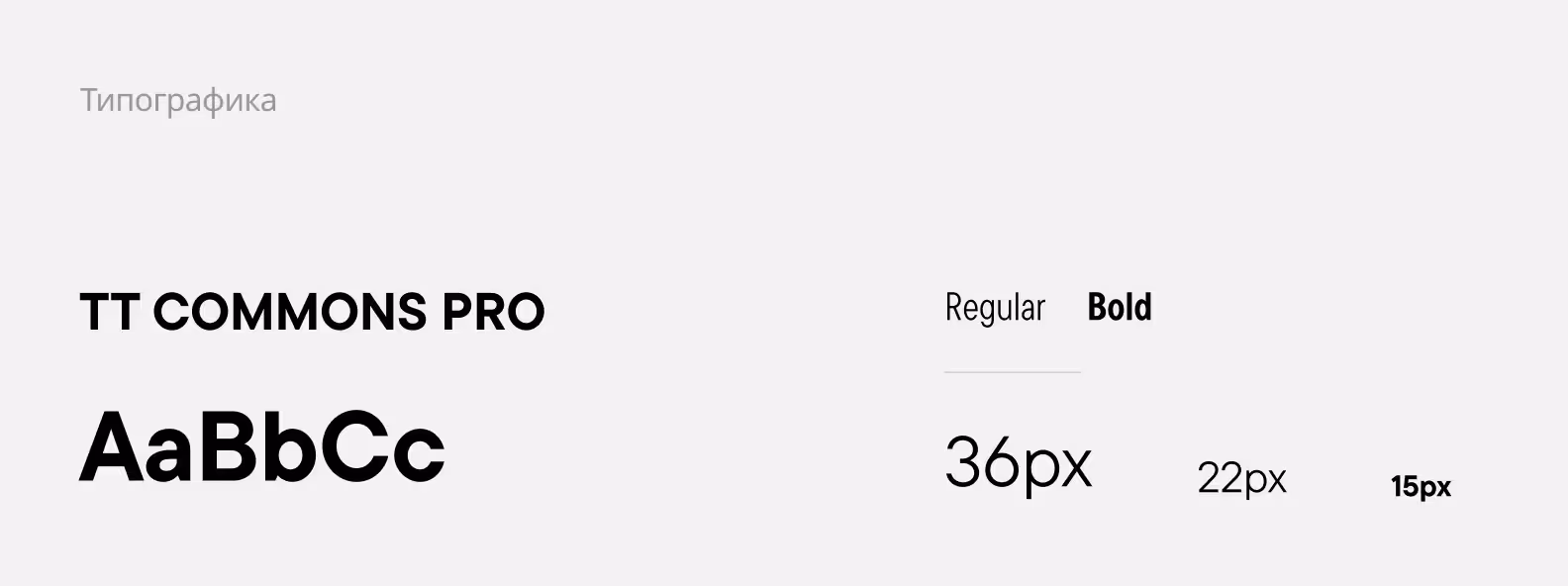 Типографика