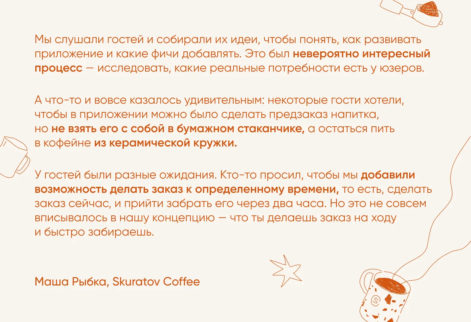 отзывы посетителей