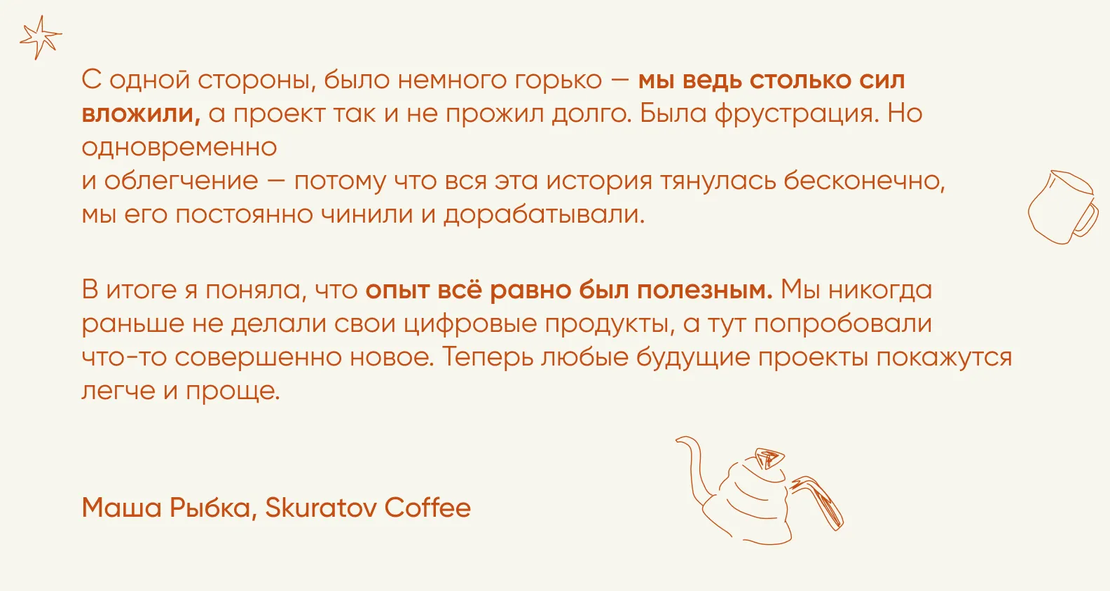опыт работы с приложением