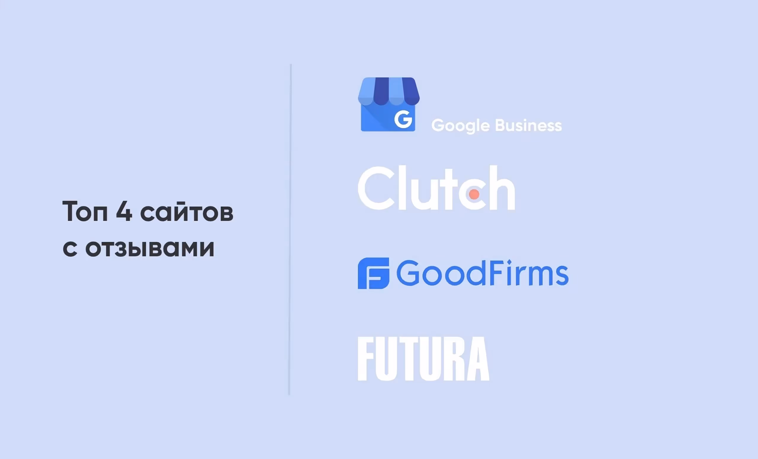 Проверьте рекомендации и отзывы на популярных веб-сайтах