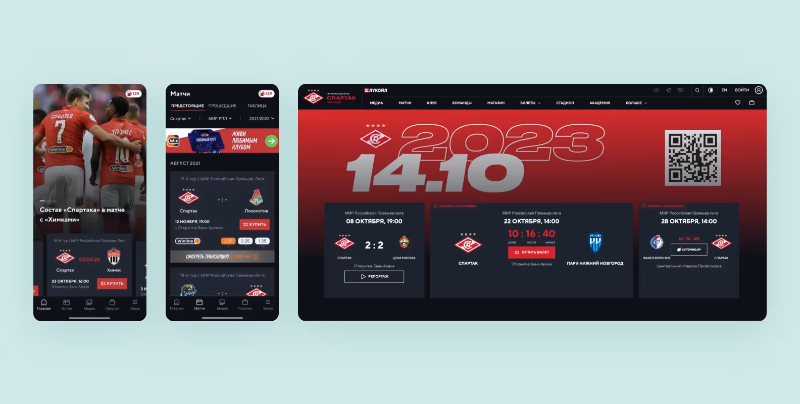 Spartak website and application 