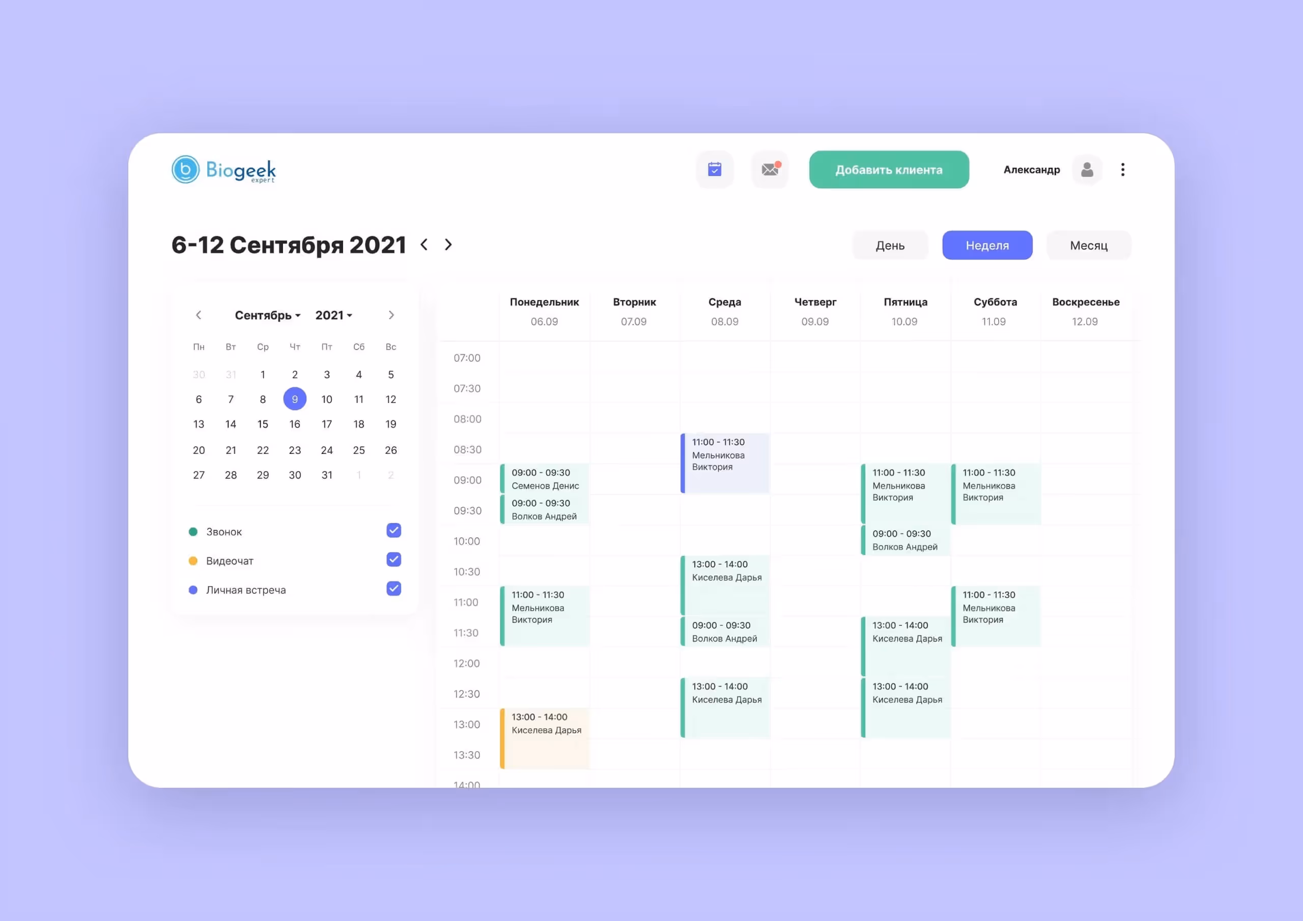 Biogeek website screenshot